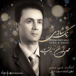 Mehran Zarrinpour – Range Shadi